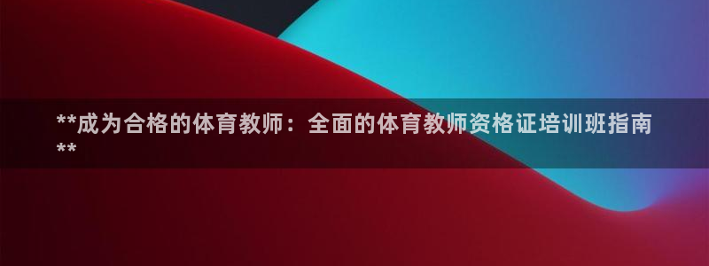 尊龙凯时手机版·(中国)官方网站
