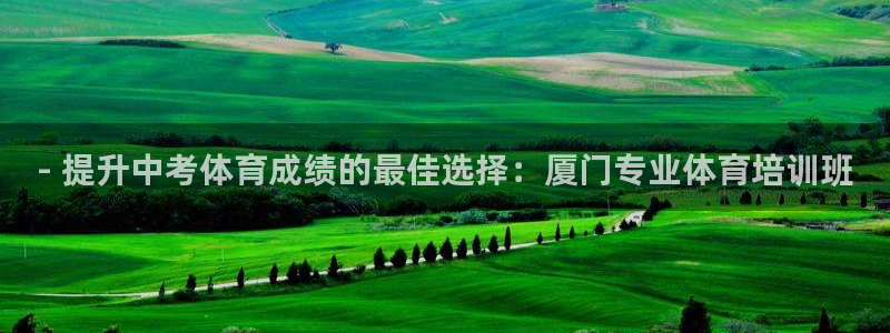 z6com尊龙凯时百家乐下载：- 提升中考体育成绩的