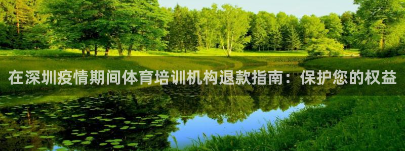 尊龙凯时账号异常审核提不了款怎么办：在深圳疫情期间体