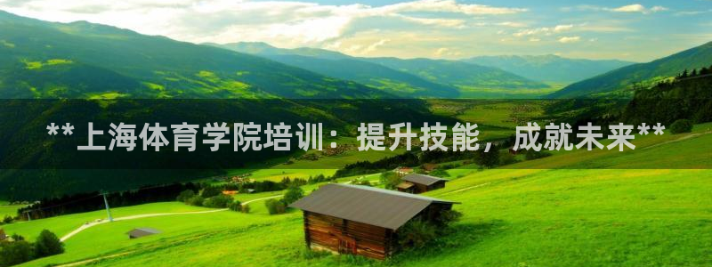 尊龙t300和t400哪个好：**上海体育学院培训：